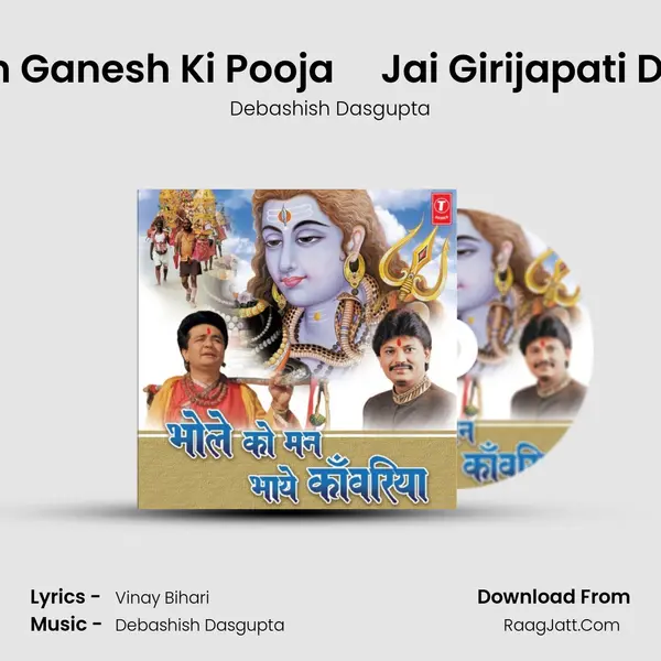 Girija Suvan Ganesh Ki Pooja     Jai Girijapati Deen Dayala MP3 Song by Debashish Dasgupta Cover