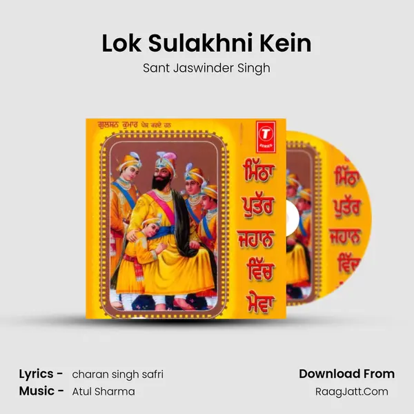 Lok Sulakhni Kein mp3 song