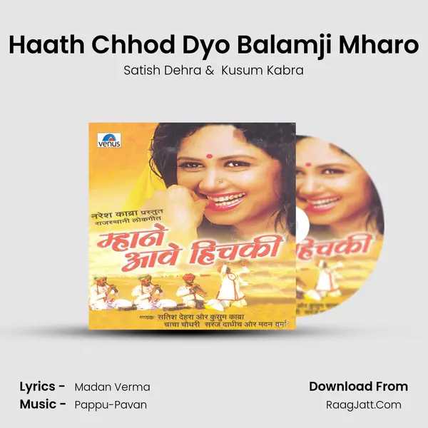 Haath Chhod Dyo Balamji Mharo MP3 Song by Satish Dehra Cover