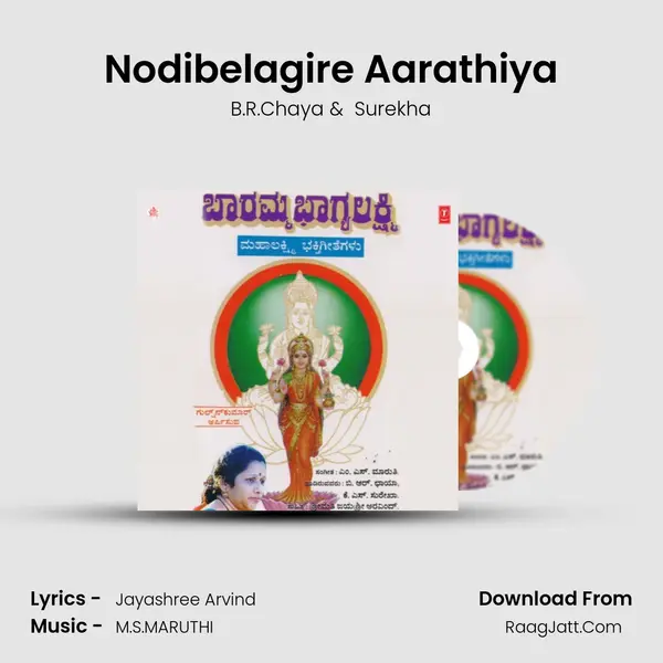 Nodibelagire Aarathiya MP3 Song by B.R.Chaya Cover