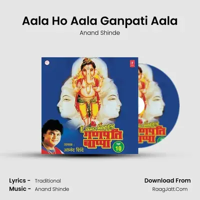 Aala Ho Aala Ganpati Aala MP3 Song by Anand Shinde Cover