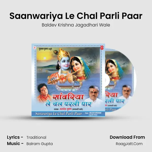 Saanwariya Le Chal Parli Paar mp3 song