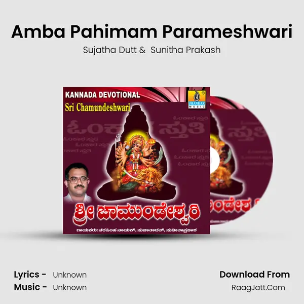 Amba Pahimam Parameshwari MP3 Song by Sujatha Dutt Cover