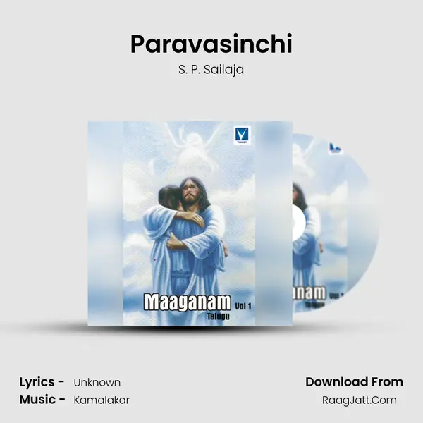 Paravasinchi MP3 Song by S. P. Sailaja Cover