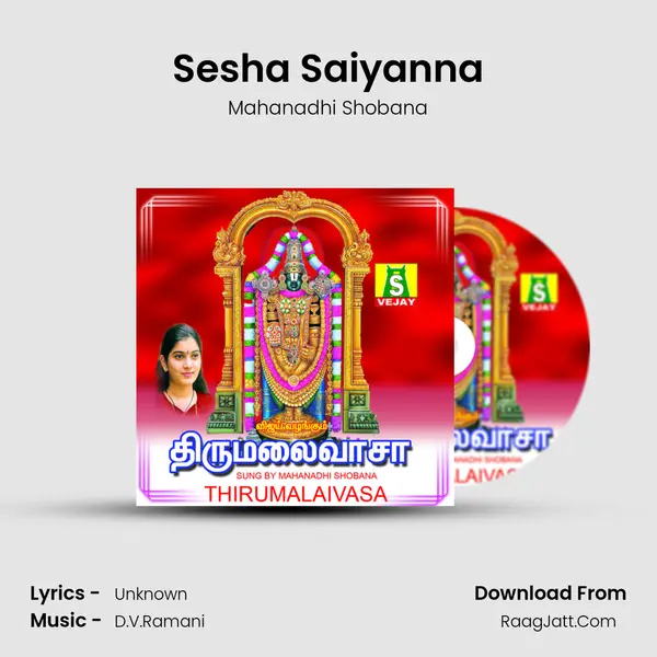 Sesha Saiyanna MP3 Song by Mahanadhi Shobana Cover