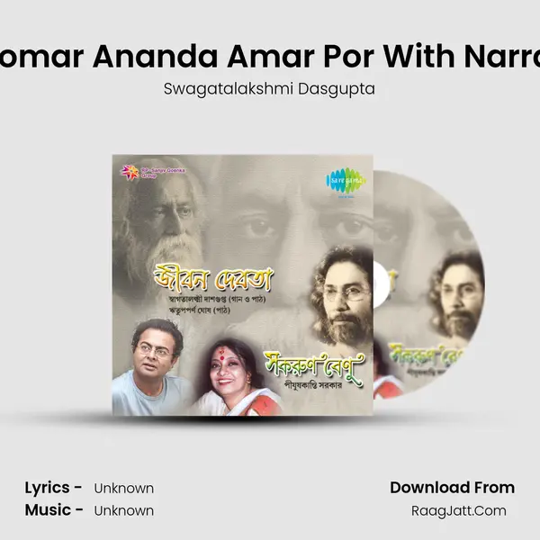 Tai Tomar Ananda Amar Por With Narration MP3 Song by Swagatalakshmi Dasgupta Cover