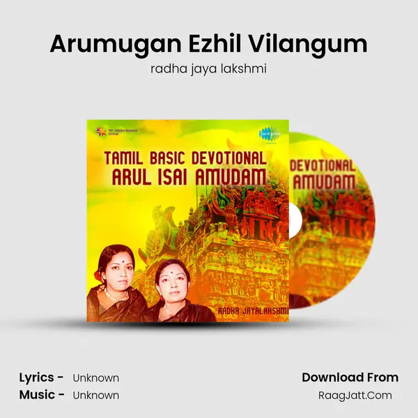 Arumugan Ezhil Vilangum MP3 Song by radha jaya lakshmi Cover