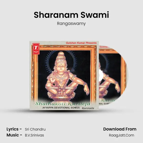 Sharanam Swami MP3 Song by Rangaswamy Cover