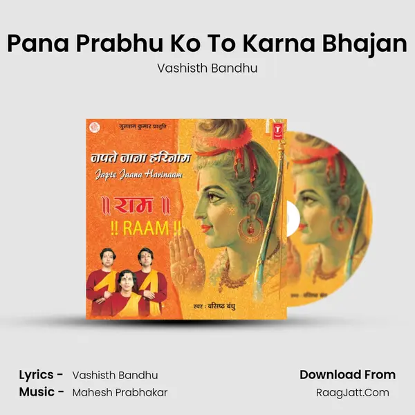 Pana Prabhu Ko To Karna Bhajan mp3 song
