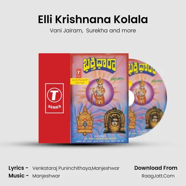 Elli Krishnana Kolala MP3 Song by Vani Jairam Cover