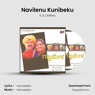 Navilenu Kunibeku MP3 Song by K. S. Chithra Cover