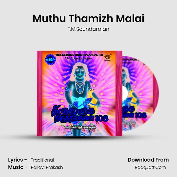 Muthu Thamizh Malai Cover