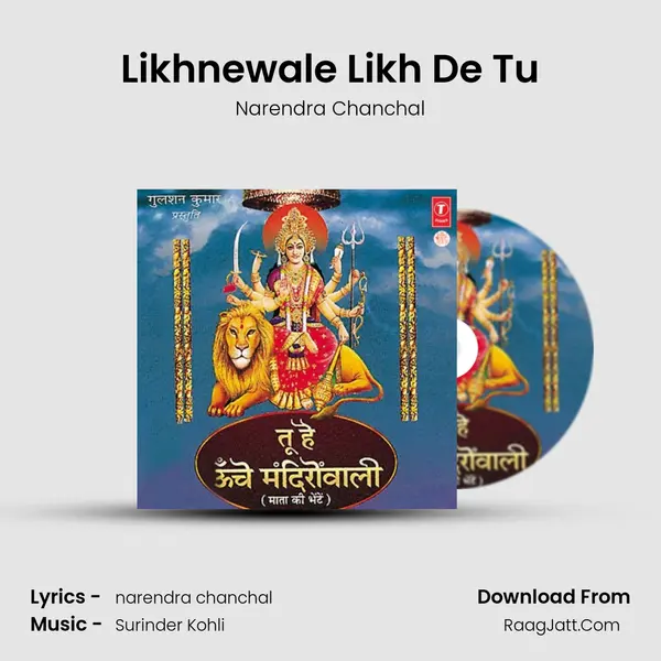 Likhnewale Likh De Tu MP3 Song by Narendra Chanchal Cover