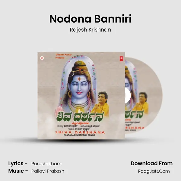 Nodona Banniri MP3 Song by Rajesh Krishnan Cover