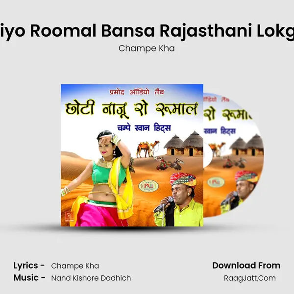 Hariyo Roomal Bansa Rajasthani Lokgeet MP3 Song by Champe Kha Cover