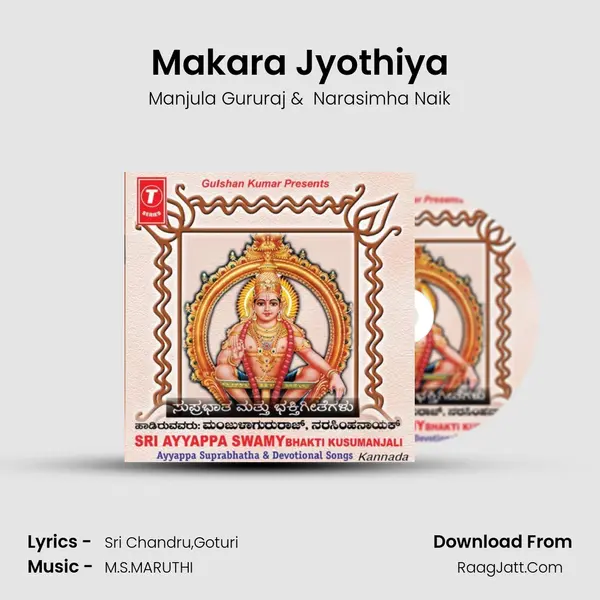 Makara Jyothiya MP3 Song by Manjula Gururaj Cover