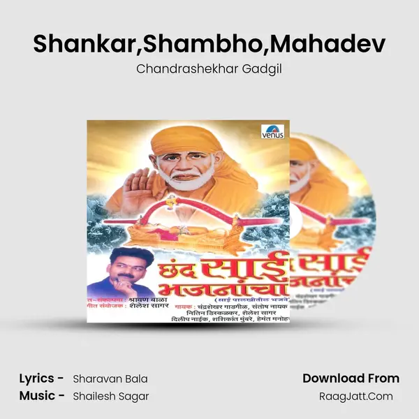 Shankar,Shambho,Mahadev MP3 Song by Chandrashekhar Gadgil Cover