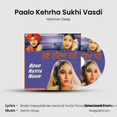 Paalo Kehrha Sukhi Vasdi MP3 Song by Harman Deep Cover