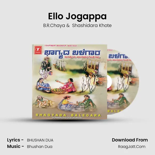 Ello Jogappa MP3 Song by B.R.Chaya Cover