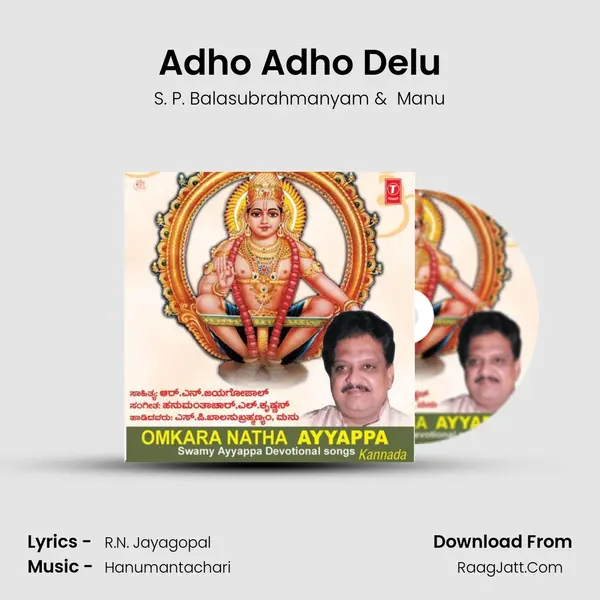 Adho Adho Delu MP3 Song by S. P. Balasubrahmanyam Cover