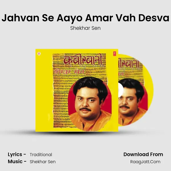 Jahvan Se Aayo Amar Vah Desva MP3 Song by Shekhar Sen Cover