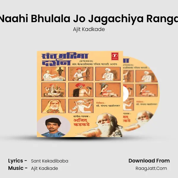 Naahi Bhulala Jo Jagachiya Ranga MP3 Song by Ajit Kadkade Cover