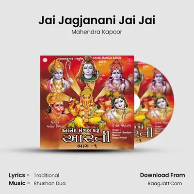 Jai Jagjanani Jai Jai MP3 Song by Mahendra Kapoor Cover