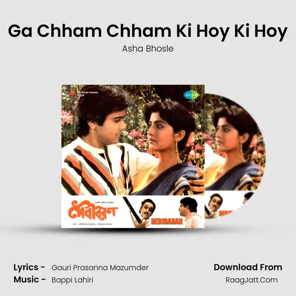 Ga Chham Chham Ki Hoy Ki Hoy MP3 Song by Asha Bhosle Cover