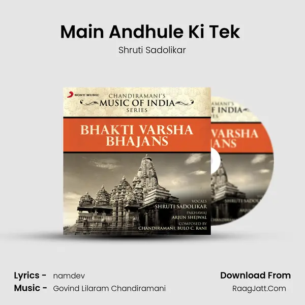 Main Andhule Ki Tek (Raag Kauns Prakar: Vishwa Taal, 13 Beats) mp3 song