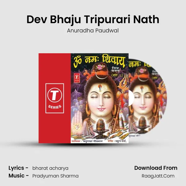 Dev Bhaju Tripurari Nath MP3 Song by Anuradha Paudwal Cover