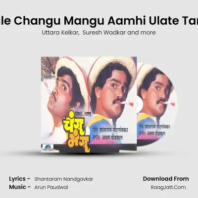 Asale Changu Mangu Aamhi Ulate Tangu MP3 Song by Uttara Kelkar Cover