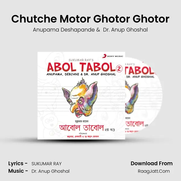 Chutche Motor Ghotor Ghotor MP3 Song by Anupama Deshapande Cover