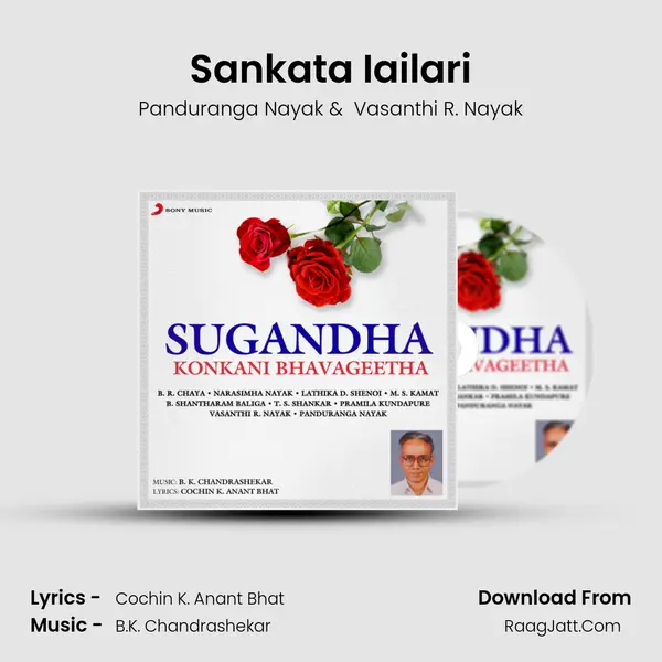 Sankata Iailari MP3 Song by Panduranga Nayak Cover