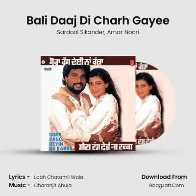 Bali Daaj Di Charh Gayee MP3 Song by Sardool Sikander Cover