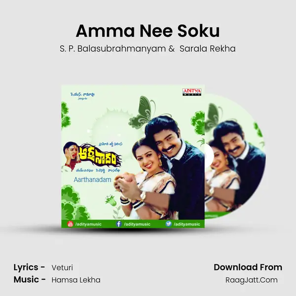 Amma Nee Soku MP3 Song by S. P. Balasubrahmanyam Cover