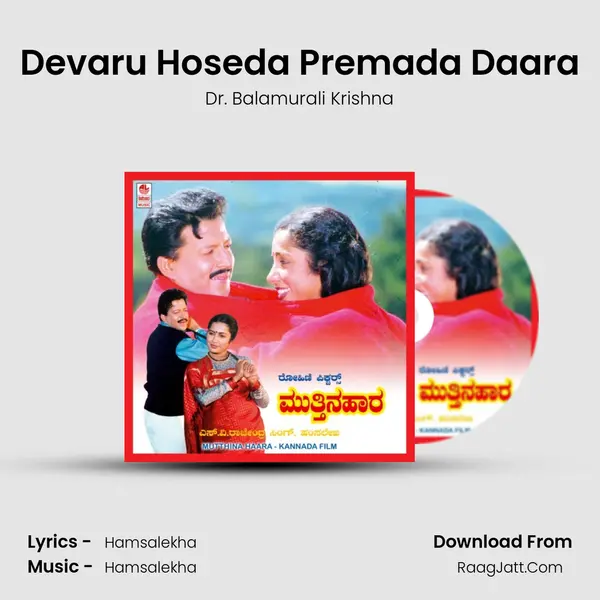 Devaru Hoseda Premada Daara MP3 Song by Dr. Balamurali Krishna Cover