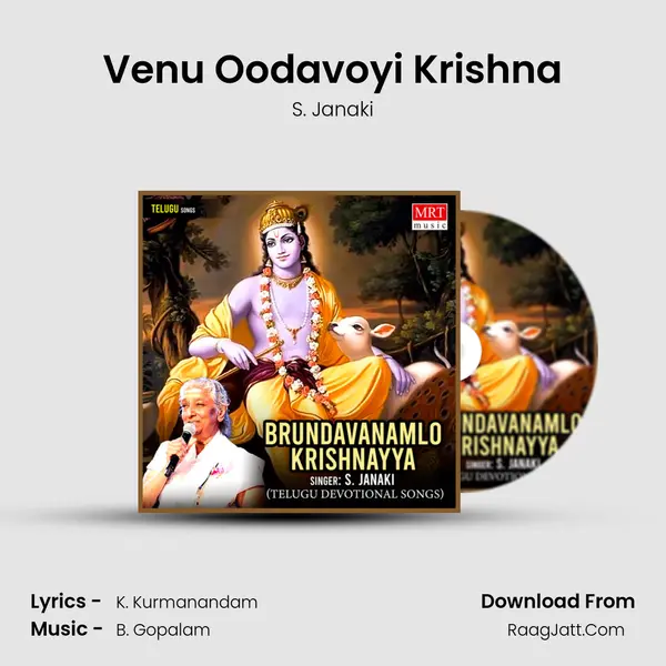 Venu Oodavoyi Krishna MP3 Song by S. Janaki Cover