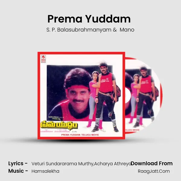 Prema Yuddam (Full Length Audio Cinema) - Others