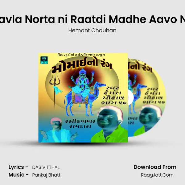 Navla Norta ni Raatdi Madhe Aavo Ne MP3 Song by Hemant Chauhan Cover