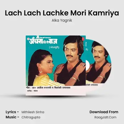Lach Lach Lachke Mori Kamriya MP3 Song by Alka Yagnik Cover