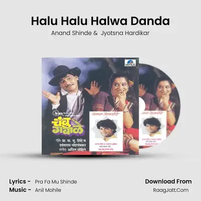 Halu Halu Halwa Danda MP3 Song by Anand Shinde Cover