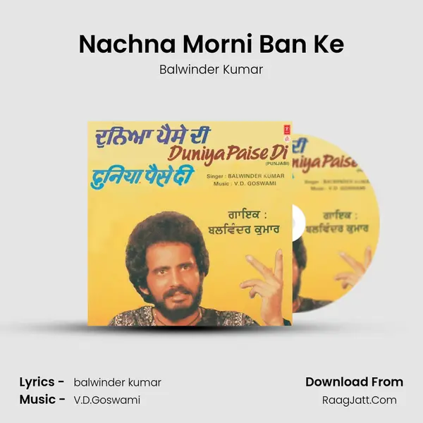 Nachna Morni Ban Ke MP3 Song by Balwinder Kumar Cover