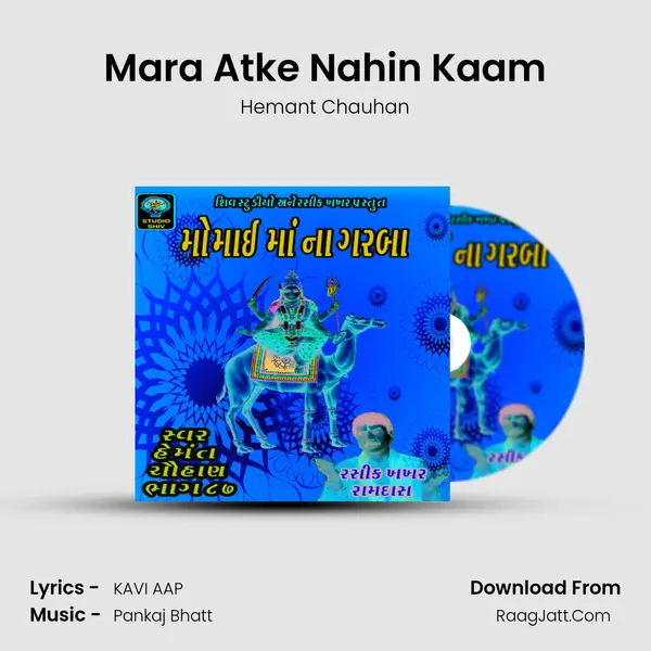 Mara Atke Nahin Kaam MP3 Song by Hemant Chauhan Cover