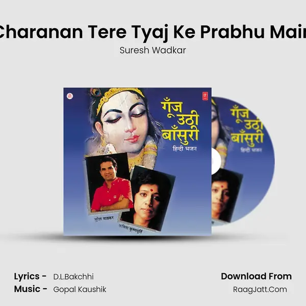 Charanan Tere Tyaj Ke Prabhu Main MP3 Song by Suresh Wadkar Cover