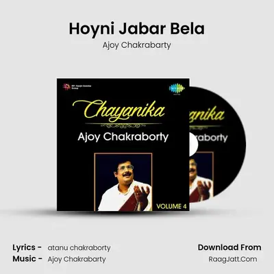 Hoyni Jabar Bela MP3 Song by Ajoy Chakrabarty Cover