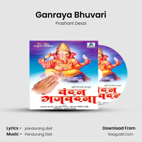 Ganraya Bhuvari MP3 Song by Prashant Desai Cover