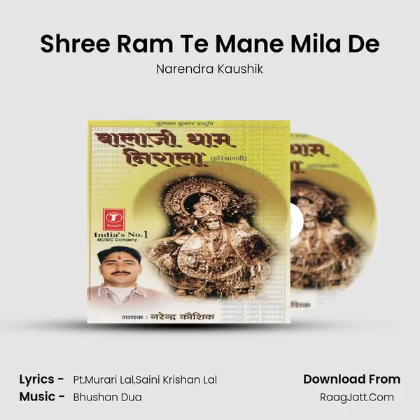 Shree Ram Te Mane Mila De MP3 Song by Narendra Kaushik Cover