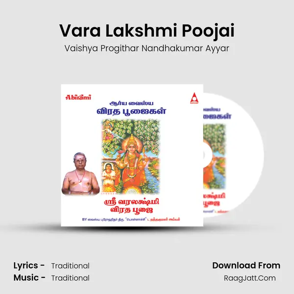 Sri Varalakshmi Viradha Poojai - Vaishya Progithar Nandhakumar Ayyar