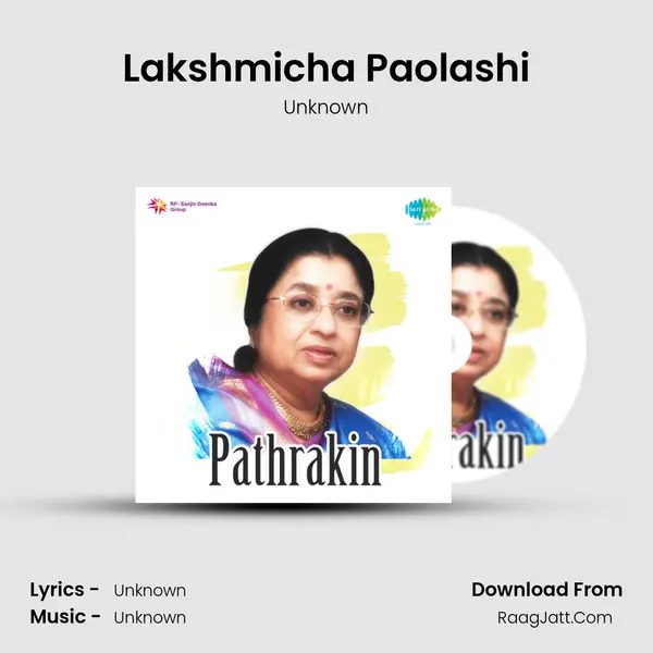 Lakshmicha Paolashi MP3 Song by Unknown Cover