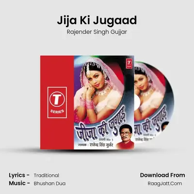 Jija Ki Jugaad - Rajender Singh Gujjar